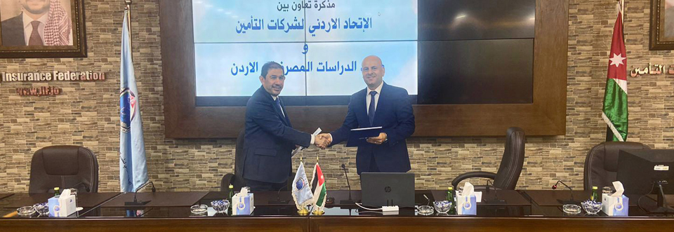 الكلوب والهندواي يوقعان اتفاقية تعاون مشترك  بين الاتحاد الاردني لشركات التأمين ومعهد الدراسات المصرفية