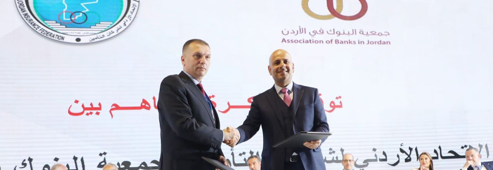 توقيع اتفاقية تعاون مشترك بين اتحاد التامين وجمعية البنوك على هامش أعمال المؤتمر الدولي التاسع للتأمين مؤتمر العقبة 2023